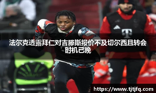 谈球吧官网