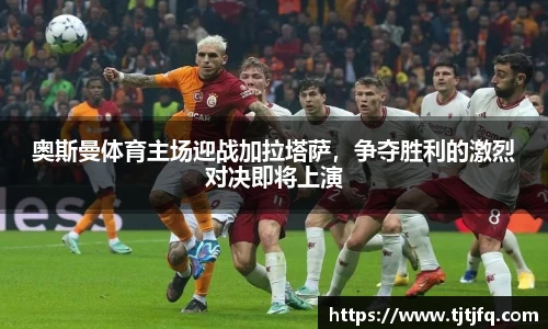 谈球吧官网