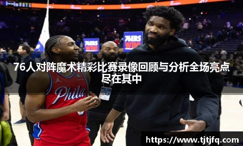 谈球吧官网