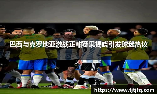 谈球吧体育