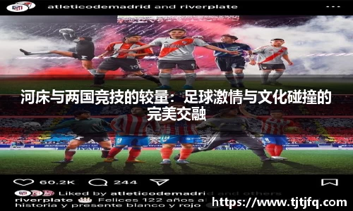 谈球吧体育