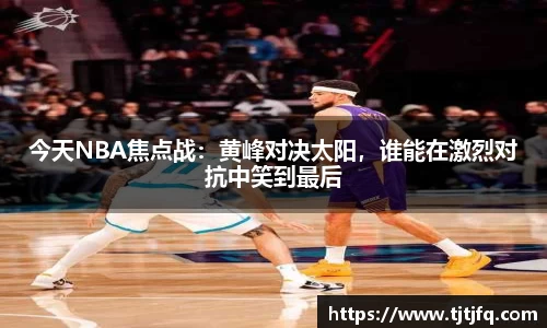 谈球吧体育